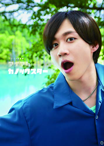 カノックスター絵 カノックスターのプロフィール・画像・写真 | WEBザテレビジョン